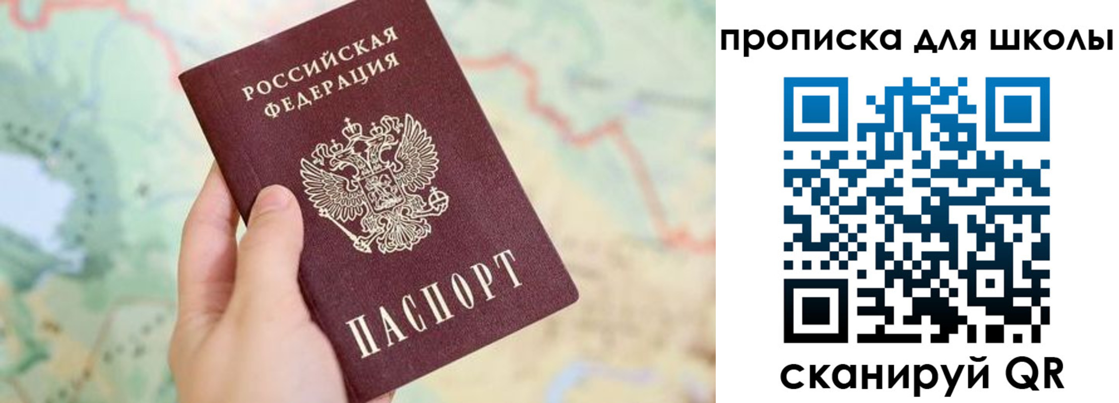 прописка в Карталах